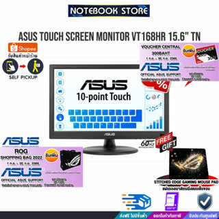 [ผ่อน0%10ด.][รับเพิ่ม! ROG SHOPPING BAG 2022][รับเพิ่ม! แผ่นรองเม้าส์ Gaming]ASUS Monitor Portable 15.6 VT168HR Touch/ปร