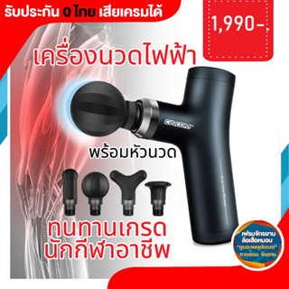 ปืนนวด ไฟฟ้า CINCOM Mini Massage Gun, Portable Deep Tissue Percussion Massage Gun