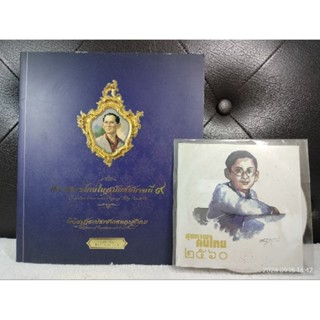 ประชากรไทยในสมัยรัชกาลที่ ๙ 9 :   พิพิธสาระประชากรและสังคม (พร้อม CD)