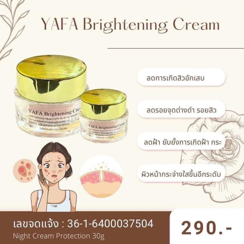 ครีมญาฝ้าหน้าขาว (YAFA  Bightening Cream )
