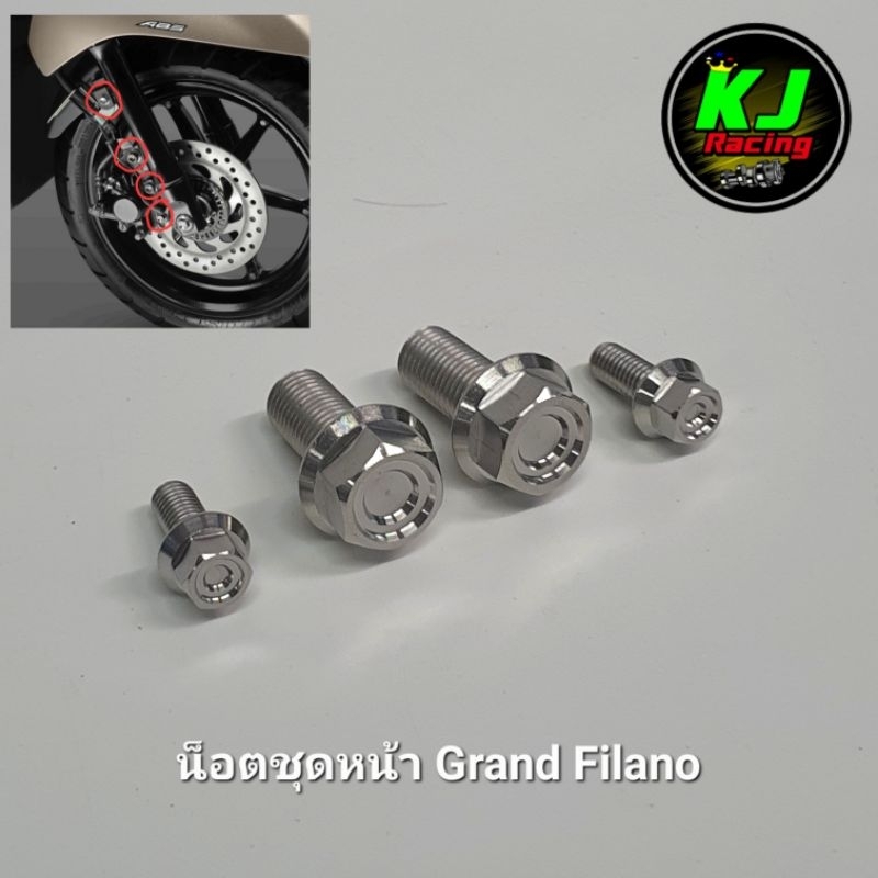 น็อตชุดหน้า น็อตยึดคาลิปเปอร์ แกรนด์ฟิล่าโน่ Grand Filano หัวเหลี่ยมCNCงานสแตนเลส