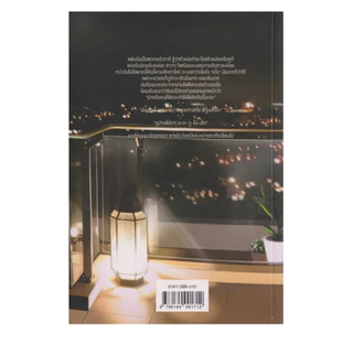 Learning Station - หนังสือ'เธอ' มันรุนแรงต่อใจ (นิยาย)