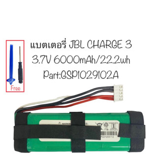 แบตเตอรี่ Jbl charge3 สีเขียว battery jbl charge 3 แบตเตอรี่ลำโพง jbl GSP1029102A Charge 3 Charge3 ประกัน 6 เดือน ส่งไว