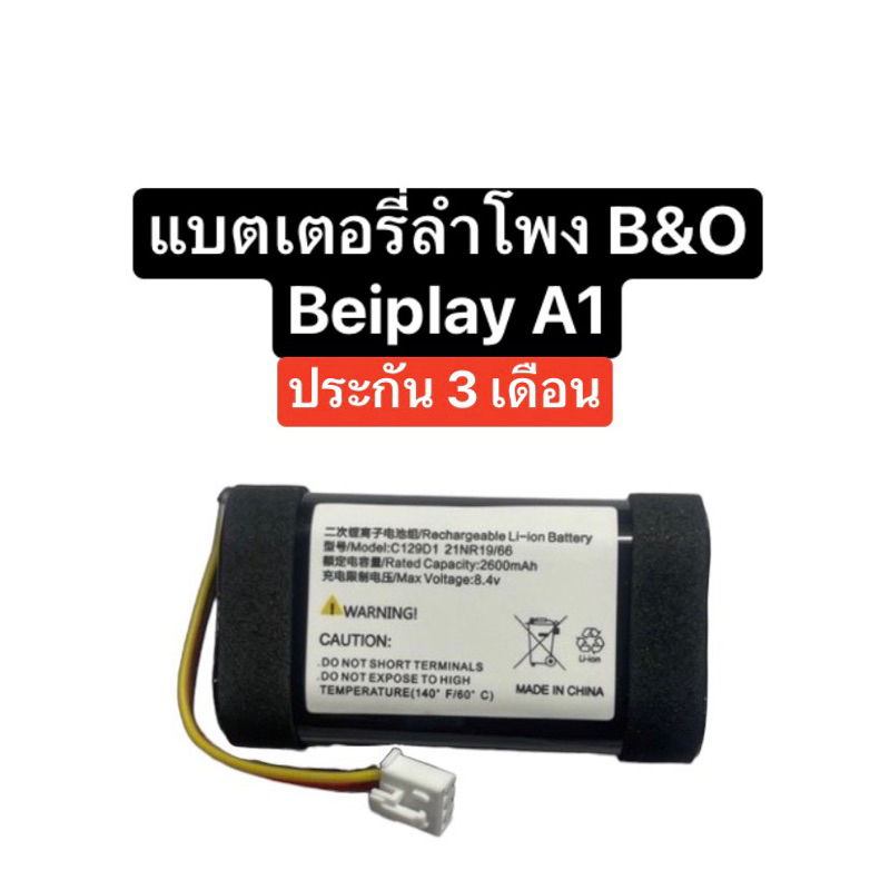 Battery Suitable for B&O wireless BeoPlay A1 Bluetooth P6 portable speaker C129D1 replacement batter
