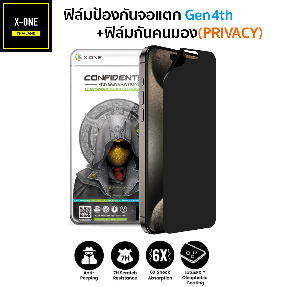 XONE Privacy ฟิล์มป้องกันจอแตกสำหรับ iPhone ทุกรุ่น ฟิล์มกันคนมอง Anti shock film