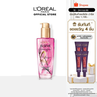 LOreal(ลอรีอัล) | ลอรีอัล ปารีส เอลแซฟ เอ็กซ์ตรอว์ดินารี่ ออยล์ 100 มล. (เซรั่มบำรุงผม, น้ำมันใส่ผม, extraordinary)