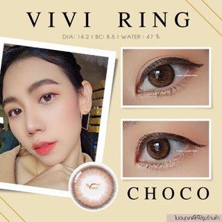 คอนแทคเลนส์ VIVI RING Choco  ✨ ยี่ห้อ GAEZZ ; Color Choco ( ค่าสายตา 50 - 1000 )