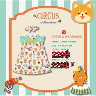 Dress circus theme งานแบรนด์ไทย