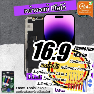 หน้าจอ แท้ หน้าจอ ใช้สำหรับ for iPhone ไอโฟน 11 11PRO 11PROMAX แท้ หน้าจอ X XS XR 6 6s 6sPlus 7 7Plus 8 8Plus หน้าจอ