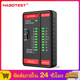 【มาถึงภายใน 3 วัน】HABOTEST HT812A เครื่องมือวินิจฉัยเครือข่า…