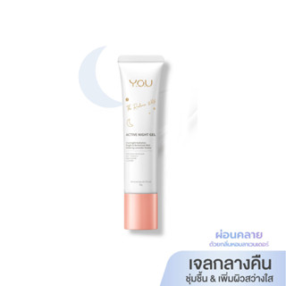 Y.O.U The Radiance White Active Night Gel 30g (02352) เจลสำหรับกลางคืน วายโอยู เดอะ เรเดียนซ์ ไวท์ แอคทีฟ ไนท์ เจล