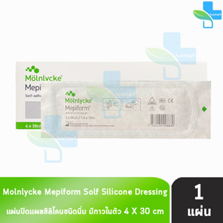 Mepiform Silicone Gel Sheet 4x30 cm แผ่นปิดแผล ซิลิโคนชนิดนิ่ม แบบมีกาวในตัว (1 แผ่น) ลดรอยแผลเป็น สำหรับแผลผ่าตัดหลังคล