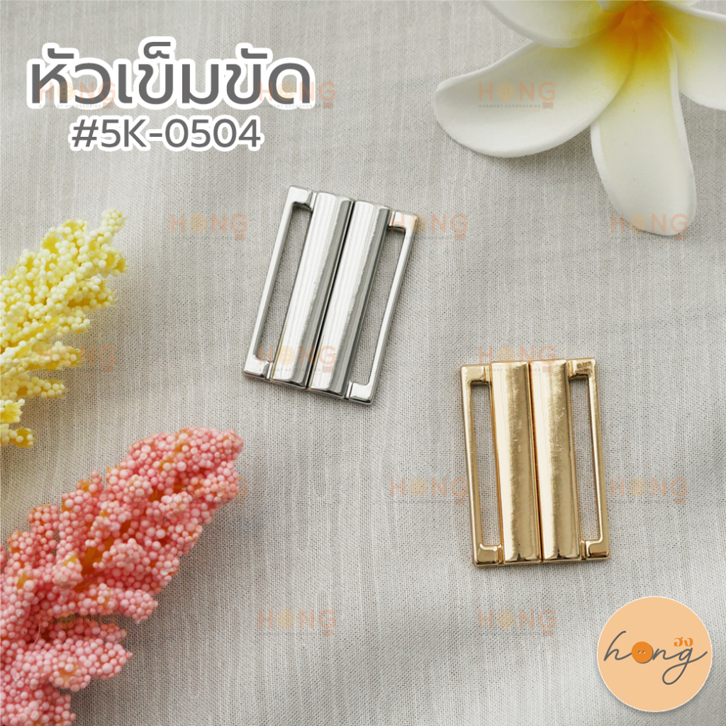 หัวเข็มขัดรูปทรงสี่เหลี่ยมผืนผ้า Belt buckle #5K-0504 มี 2 สี 30mm [พร้อมส่งในไทย]