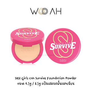 SASI Girls Can Survive Foundation Powder 4.5g/8.5g ศศิ แป้งผสมรองพื้น เนื้อแมท ช่วยเบลอรูขุมขน อำพรางริ้วรอย ปกปิดรอยดำ