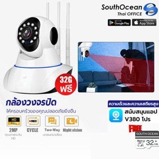 ฟรีการ์ดหน่วยความจำ 32G กล้องวงจรปิด กล้องวงจรปิดไร้สาย WiFI Full HD 2MP กล้องวงจร IP Camera 2.0ล้านพิกเซล