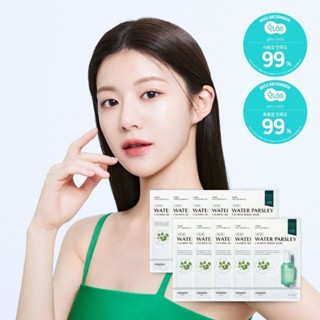 พรีออเดอร์ rataplan Water Parsley Calming Serum Mask 10 แผ่น