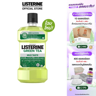 ลิสเตอรีน น้ำยาบ้วนปาก เนเชอรัล กรีนที 750มล. Listerine mouthwash green tea Mild Taste 750ml.