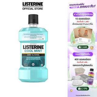 ลิสเตอรีน น้ำยาบ้วนปาก คููลมินต์ ซีโร่ 750มล. Listerine mouthwash Coolmint Zero 750ml. Listerine Pride Packaging