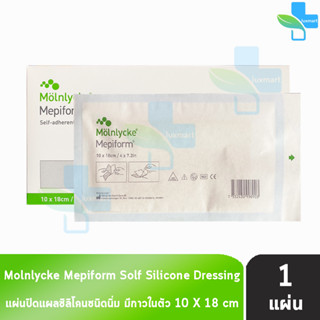 Mepiform Silicone Gel Sheet 10x18cm แผ่นปิดแผล ซิลิโคนชนิดนิ่ม แบบมีกาวในตัว (1 แผ่น) ลดรอยแผลเป็น สำหรับแผลผ่าตัดหลังคล