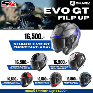 หมวกกันน็อคยกคาง SHARK EVO GT | Filp Up 4 สี ส่งไว!!!