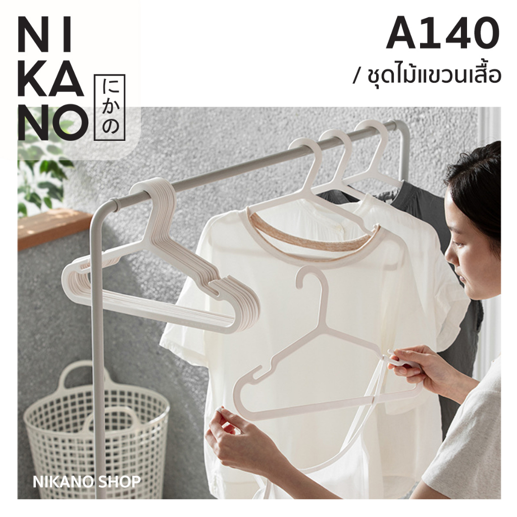 [SALE][แพ็ค4ชิ้น]NIKANO A140- Dress hanger ชุดไม้แขวนเสื้อ ไม้แขวน พลาสติก ห้อยกางเกง ที่ตากผ้า ถนอมเสื้อ ของใช้