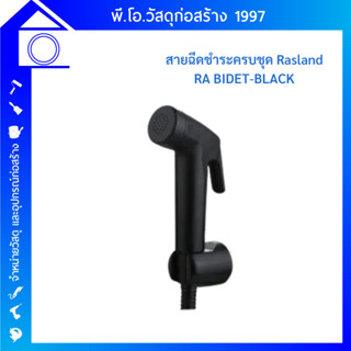 RASLAND สายฉีดชำระครบชุด RA BIDET-BLACK สีดำ