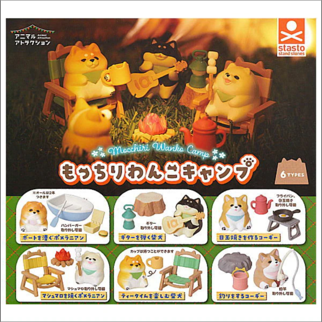 พร้อมส่ง กาชาปอง Animal Attraction Mocchiri Wanko Camp