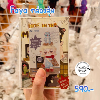 กล่องสุ่ม faya แกะเชคการ์ด