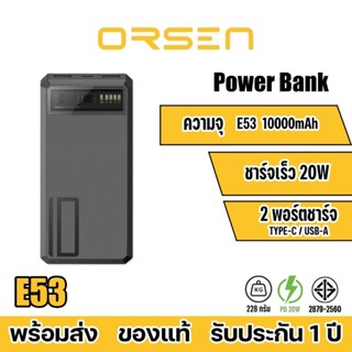 Orsen by Eloop E53 แบตสำรอง 10000mAh QC 3.0 PD 20W Power Bank ชาร์จเร็ว Fast Quick Charge ของแท้ Orsen Power Bank พาเวอร