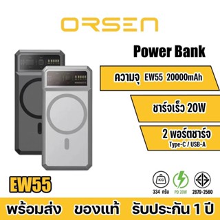 Orsen by Eloop รุ่น EW55 MagCharge Magnetic 20000mAh PD 20W แบตสำรองไร้สาย Power Bank USB Type C พาวเวอร์แบงค์