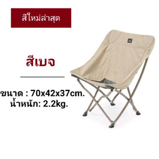 💥พร้อมส่งจากไทย💥เก้าอี้แคมป์ปิ้งnaturehike กว้างนั่งสบาย