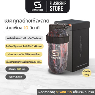 SHAKESPHERE Tumbler Wall Steel Shaker-Lava Black Limited Edition 700ml แก้วน้ำพกพา แก้วเชคเกอร์ เชคเวย์โปรตีน