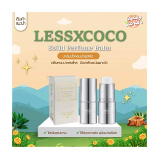 พร้อมส่งจากไทย ❤️Lessxcoco Solid Balm บาล์มน้ําหอม ติดทนนาน และน้ําหอมระงับเหงื่อ แบบพกพา สําหรับผู้หญิง