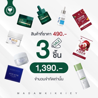 Flash sale⚡️เซตสุดคุ้ม 3 ชิ้น1390 คละได้