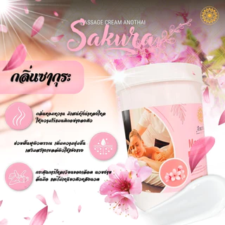 (X) ครีมนวดตัวสปา 1 กิโล ครีมอโรม่าอโนทัย บำรุงผิวพรรณ กลิ่นหอมผ่อนคลาย Anothai Massage Cream