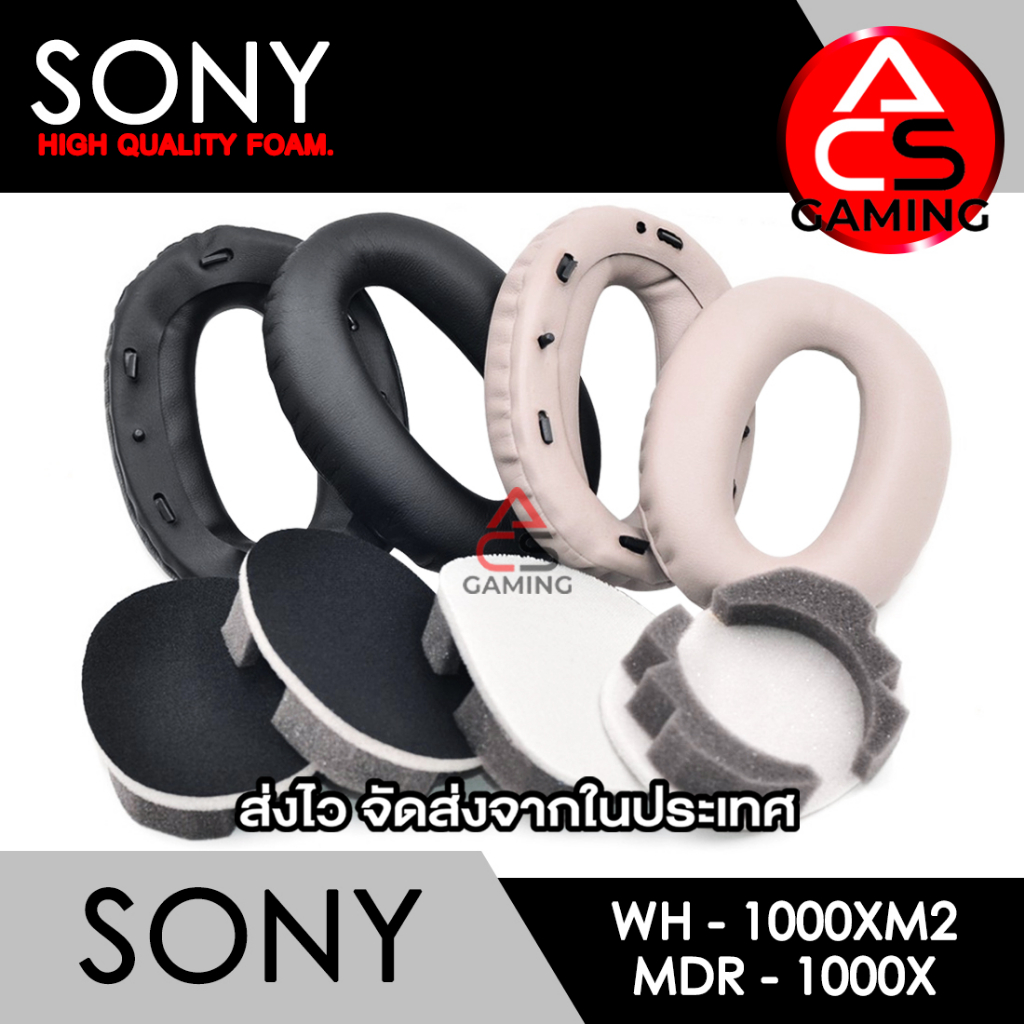 ACS ฟองน้ำหูฟัง Sony (เลือกแบบได้) สำหรับรุ่น WH-1000XM2/MDR-1000X Headphone Memory Foam Earpads (จัดส่งจากกรุงเทพฯ)