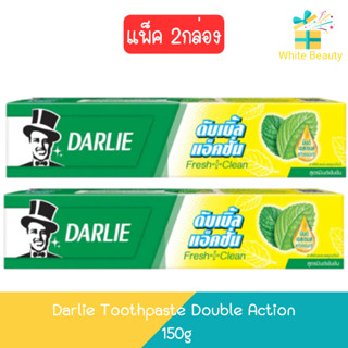 (แพ็ค 2กล่อง) Darlie Toothpaste Double Action 150g.×2 ดาร์ลี่ ยาสีฟัน ดับเบิ้ล แอ็คชั่น 150กรัม×2