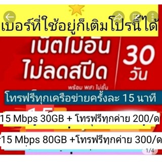 แหล่งขายและราคาTrue100Gเดือนละ 100บาท  สมัครได้ทุกเบอร์อาจถูกใจคุณ