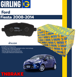 Girlimg ผ้าเบรคหน้า ก้ามเบรคหลัง FORD FIESTA  ฟอร์ด เฟียสต้า ปี 2008-2014 617836 9-1/T