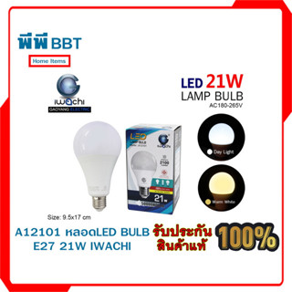 A12101 หลอดLED BULB E27 21W IWACHI