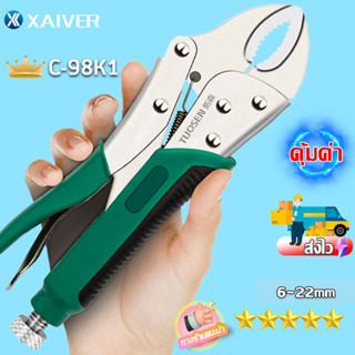 คีม คีมล็อค round nose locking pliers เหล็ก 45 ชุบแข็ง แรงบิดสูง เปิดปรับได้10-inch Hardware tools