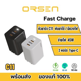 Orsen by Eloop C11 หัวชาร์จ Gan Type-C 2 พอร์ต 45W Gan PD4.0 Adapter สำหรับ โทรศัพท์มือถือ แท็บเล็ต