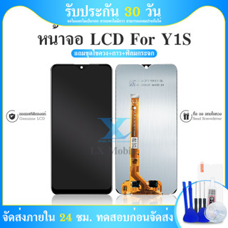 จอชุด vivo Y1S หน้าจอ จอ + ทัช วีโว่ Y1S LCD Screen Display Touch Panel For vivo Y1S แถมไขควง