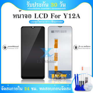 จอชุด LCD vivo Y12A หน้าจอ 2021 จอ + ทัช วีโว่ Y12A V2102 LCD Screen Display Touch Panel For vivo Y12A แถมไขควง