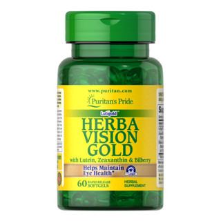 🌼🫐 Puritan’s Pride Herbavision วิตามินผสม Bilberry และ Lutein เม็ดเจลนิ่ม ทานง่าย 60 ซอฟเจล(softgels)🫐🌼