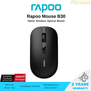 WIRELESS MOUSE (เม้าส์ไร้สายแบบเงียบ) RAPOO WIRELESS B30 SILENTมีปุ่มเปิด ปิดการใช้งาน เพื่อประหยัดพลังงาน-รับประกัน 2ปี