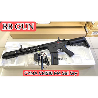 บีบีกัน M4 Sai Gry CYMA CM 518 แรง 380 FPS พร้อมแบตเตอรี่ชุดชาร์จ + ลูกกระสุน1000 นัด พร้อมเล่น