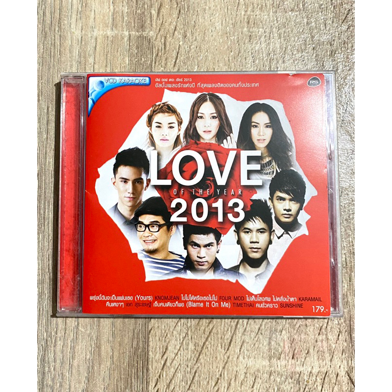 VCD รวมศิลปิน RS & Kamikaze - อัลบั้ม Love Of The Year 2013 อัลบั้มเพลงรักแห่งปี (สินค้ามือ 2)