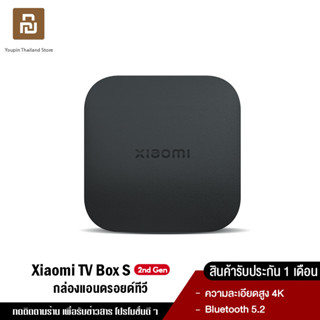 Xiaomi Mi Box S 2 กล่องแอนดรอยด์ทีวี Android TV รองรับภาษาไทย รองรับ Google Assistant กล่องรับสัญญา ทีวี