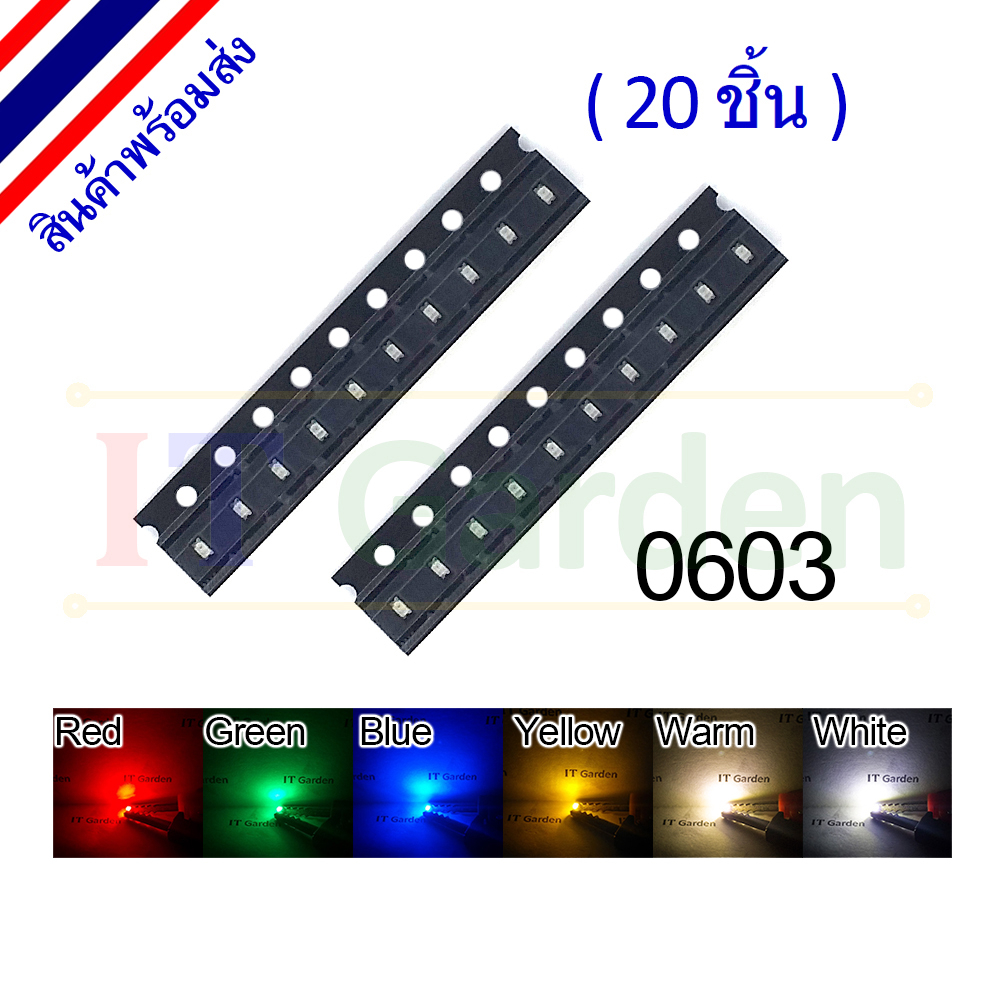 LED SMD 0603 / 1608 Red,Green,Blue,Yellow,Warm,White 20mA (20 ชิ้น)